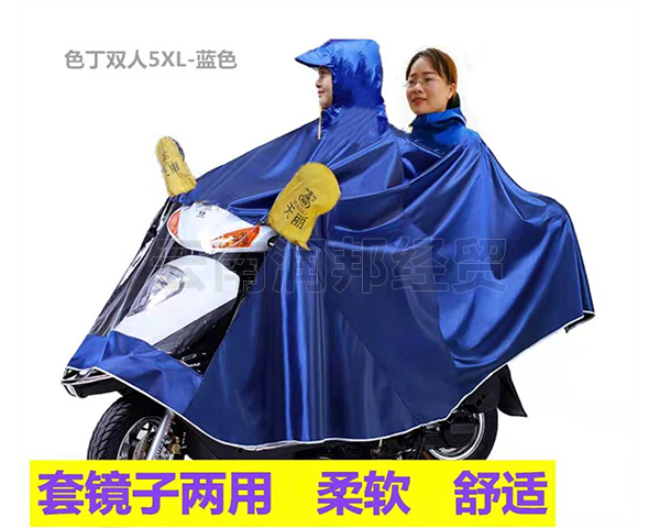 摩托車雙人雨(yǔ)衣